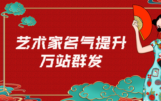 寻甸-哪些网站为艺术家提供了最佳的销售和推广机会？